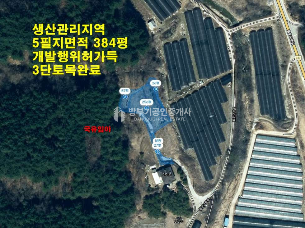 경기 양평군 청운면 갈운리 청운면토지매매 384.48평/ 평당35만원 매매 매물번호 14901 사진 6
