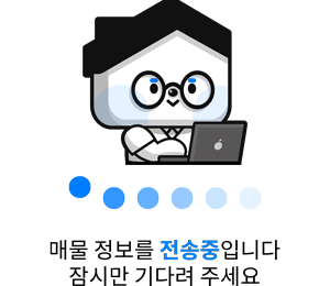 매물을 전송 중입니다. 잠시만 기다려 주세요